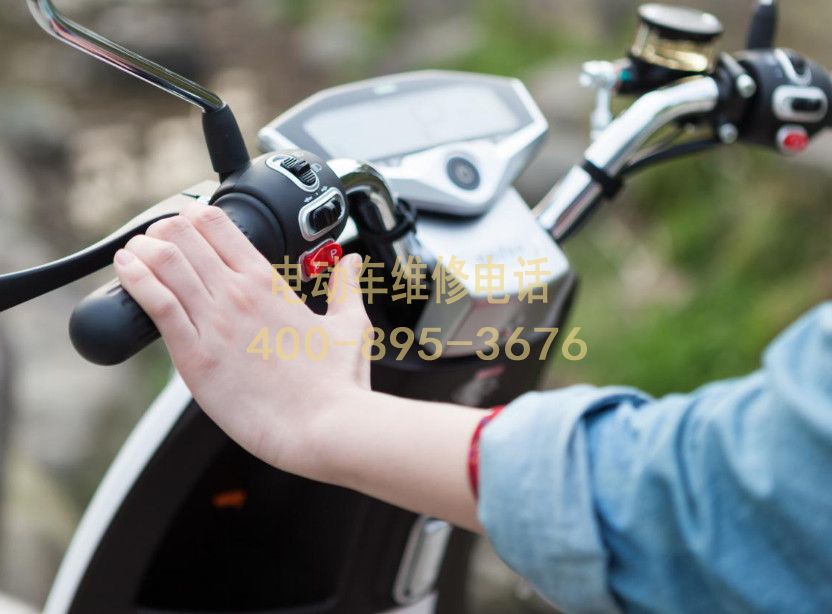 附近佛山电动车维修服务中心 附近佛山电动车维修服务中心